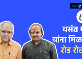 वसंत मोरे यांना मिळाले रोड रोलर!