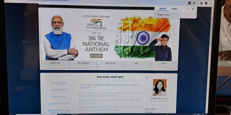 अमरावती विभागीय आयुक्तांच्या वेबसाईटवरून भाजपचा प्रचार !