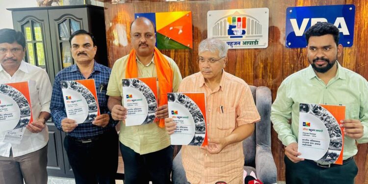 वंचित बहुजन आघाडीचा जाहीरनामा प्रकाशित