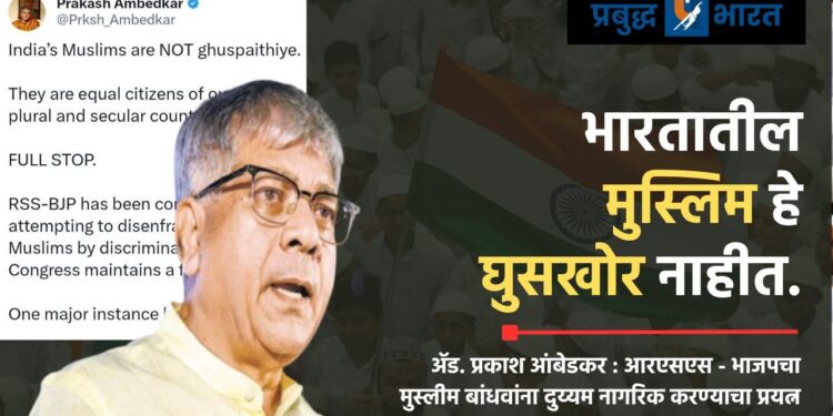 भारतातील मुस्लिम घुसखोर नाहीत