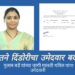 वंचितने दिंडोरीचा उमेदवार बदलला
