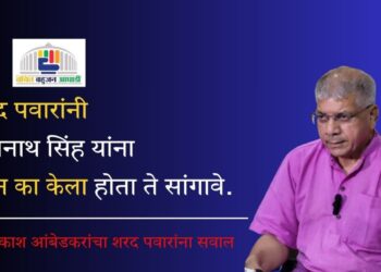 शरद पवारांनी राजनाथ सिंह यांना फोन का केला होता ते सांगावे
