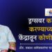 ड्रग्सवर कारवाई न करण्याच्या सूचना केंद्रातून कोणी दिल्या?