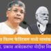 मोदींना कान्स फिल्म फेस्टिवल मध्ये नामांकन का नाही ?