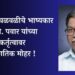 आंबेडकरी चळवळीचे भाष्यकार ज. वि. पवार यांच्या कर्तृत्वावर जागतिक मोहर !