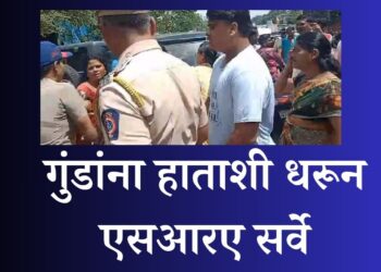 गुंडांना हाताशी धरून एसआरए सर्वे