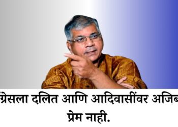 दलित- आदिवासींचा निधीकाँग्रेसने इतरत्र वळवला..!