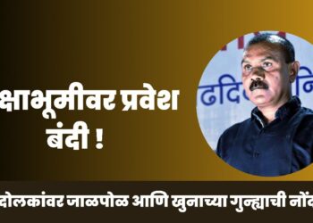 दीक्षाभूमीवर प्रवेश बंदी !