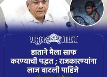 दिल्ली सरकारला लाज वाटली  पाहिजे – ॲड. प्रकाश आंबेडकर