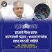 दिल्ली सरकारला लाज वाटली  पाहिजे – ॲड. प्रकाश आंबेडकर