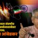 इराण-इस्रायल संघर्षाच भारताच्या अर्थव्यवस्थेवर गंभीर परिणाम; प्रकाश आंबेडकर यांची केंद्राला निर्णय घेण्याचे आवाहन