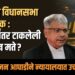 Maharashtra Assembly Election : ६ वाजेनंतर टाकलेली ७६ लाख मते? वंचित बहुजन आघाडीने न्यायालयात उचलला प्रश्न