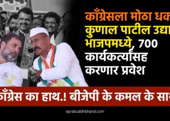 Kunal Patil: काँग्रेस भाजप एकच! काँग्रेसचे कुणाल पाटील उद्या भाजपमध्ये प्रवेश करणार