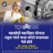 महाबोधी महाविहार दौऱ्यात राहुल गांधी फक्त फोटो काढायला गेले होते – अॅड. प्रकाश आंबेडकर