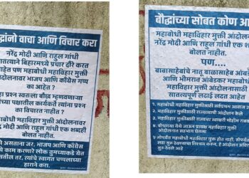 महाबुद्ध विहार आंदोलनाकडे राजकीय पक्षांचे दुर्लक्ष; मुंबईत बौद्ध समाजाचा संताप