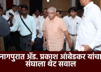 व्हिलनच्या भूमिकेतून मुस्लिमांची सुटका कधी? नागपुरात ॲड. प्रकाश आंबेडकर यांचा संघभूमीत थेट सवाल