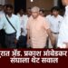व्हिलनच्या भूमिकेतून मुस्लिमांची सुटका कधी? नागपुरात ॲड. प्रकाश आंबेडकर यांचा संघभूमीत थेट सवाल