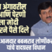 आमदार बबनराव लोणीकर यांचे वादग्रस्त विधान; अंगावरील कपडे, पेरणीसाठी मोदी सरकारने दिलेले ६ हजार रुपये, सर्व आमच्या सरकारमुळेच!