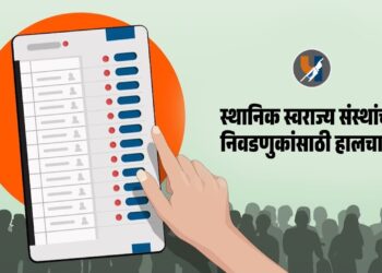 Maharashtra election : महाराष्ट्रातील स्थानिक स्वराज्य संस्थांच्या निवडणुका: १० जुलै रोजी राज्य निवडणूक आयोगाची जिल्हाधिकाऱ्यांसोबत आढावा बैठक