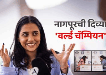दिव्या देशमुखने पटकावले FIDE महिला विश्वचषक २०२५ चे विजेतेपद!