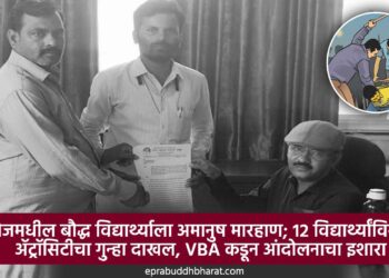 कॉलेजमधील बौद्ध विद्यार्थ्याला अमानुष मारहाण; १२ विद्यार्थ्यांविरोधात ॲट्रॉसिटीचा गुन्हा दाखल, VBA कडून आंदोलनाचा इशारा