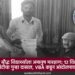 कॉलेजमधील बौद्ध विद्यार्थ्याला अमानुष मारहाण; १२ विद्यार्थ्यांविरोधात ॲट्रॉसिटीचा गुन्हा दाखल, VBA कडून आंदोलनाचा इशारा