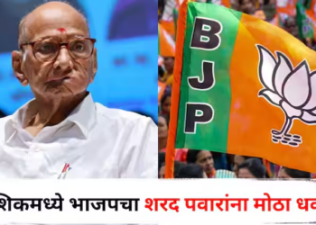 Bjp-Congress एकच ; नाशिकमध्ये राष्ट्रवादी काँग्रेसचे गणेश गीते भाजपमध्ये प्रवेश करणार!