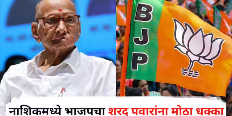 Bjp-Congress एकच ; नाशिकमध्ये राष्ट्रवादी काँग्रेसचे गणेश गीते भाजपमध्ये प्रवेश करणार!