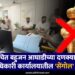 VBA Aurangabad : वंचित बहुजन आघाडीच्या दणक्याने जिल्हाधिकारी कार्यालयातील 'सेंगोल' हटवला