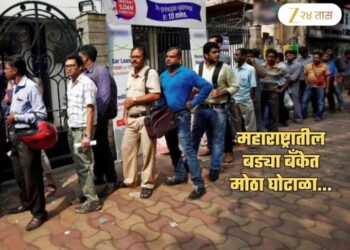 87.5 कोटींचं कर्ज 150 कोटींवर कसं पोहोचलं? धक्कादायक आर्थिक गैरव्यवहार उघड!