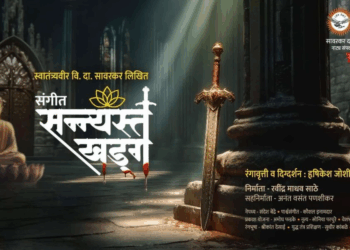 अन्यथा मुंबईत 'संन्यस्त खड्ग' नाटकाचे प्रयोग बंद पाडू : वंचितचे चेतन अहिरे यांचा इशारा!