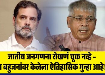 ॲड. प्रकाश आंबेडकर यांचा राहुल गांधीच्या वक्तव्यावर निशाणा