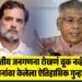 ॲड. प्रकाश आंबेडकर यांचा राहुल गांधीच्या वक्तव्यावर निशाणा