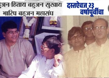 बहुजन हिताय बहुजन सुखाय भारिप बहुजन महासंघ