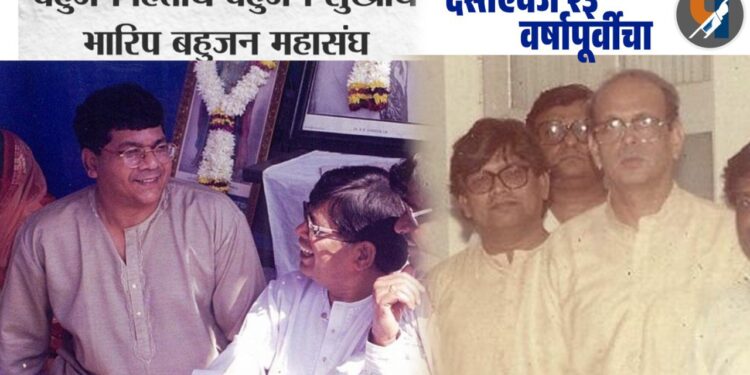 बहुजन हिताय बहुजन सुखाय भारिप बहुजन महासंघ