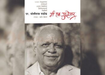 ‎भटक्यांचे वि-'मुक्ती' कथन