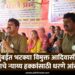 Adivasi protest 2025 : मुंबईत भटक्या विमुक्त आदिवासी समाजाचे न्याय्य हक्कांसाठी धरणे आंदोलन!