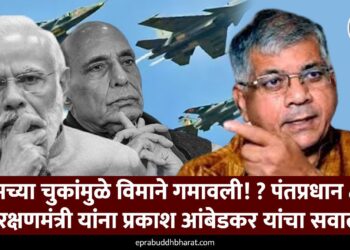 Operation Sindoor वरून प्रकाश आंबेडकरांचा मोदी सरकारवर गंभीर आरोप हवाई दलाने गमावली विमाने?