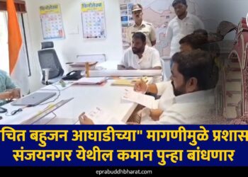 Aurangabad : "वंचितच्या" मागणीमुळे प्रशासन पुन्हा संजयनगर येथील कमान बांधणार