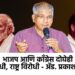 भाजप आणि काँग्रेस दोघेही बौद्ध विरोधी, राष्ट्र विरोधी - ॲड. प्रकाश आंबेडकर