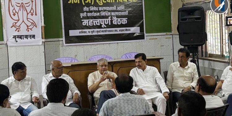 महाराष्ट्र जनसुरक्षा विधेयकाविरोधात ॲड. प्रकाश आंबेडकर यांच्या उपस्थितीत मुंबईत निषेध बैठक