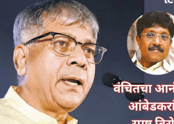 वंचित बहुजन आघाडीचा आनंदराज आंबेडकरांच्या रिपब्लिकन सेना आणि शिवसेना युतीला पाठिंबा नाही!