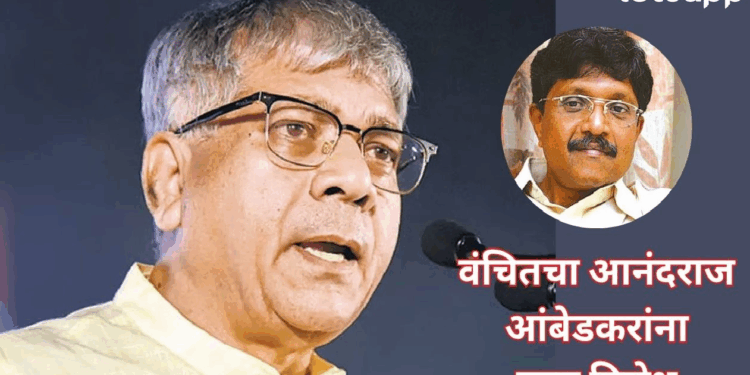 वंचित बहुजन आघाडीचा आनंदराज आंबेडकरांच्या रिपब्लिकन सेना आणि शिवसेना युतीला पाठिंबा नाही!