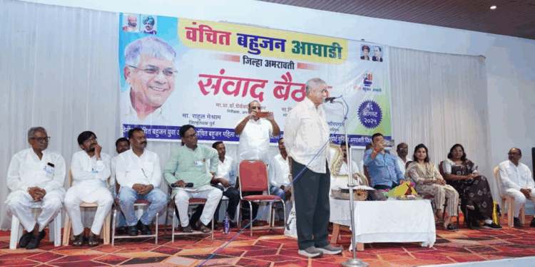 अमरावतीत वंचित बहुजन आघाडीची संवाद बैठक; बाळासाहेब आंबेडकर यांचे मार्गदर्शन