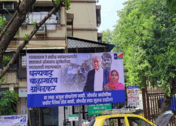 सोमनाथ सूर्यवंशी हत्या प्रकरणी सर्वोच्च न्यायालयाच्या आदेशानंतर आरोपींवर गुन्हा दाखल; मुंबई येथे कार्यकर्त्यांकडून बॅनरबाजी