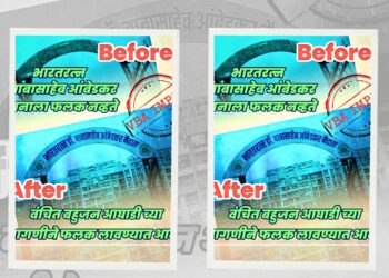 कुर्ला मैदानास अखेर "भारतरत्न डॉ. बाबासाहेब आंबेडकर मैदान" हे नाव - वंचित बहुजन आघाडीचे कार्यकर्ते स्वप्नील जवळगेकर यांच्या प्रयत्नांना यश