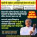 बार्टी’ कार्यालयाबाहेर बॅनर ‘याद राखा, तुमची गाठ माझ्याशी आहे’ : सरकारला इशारा