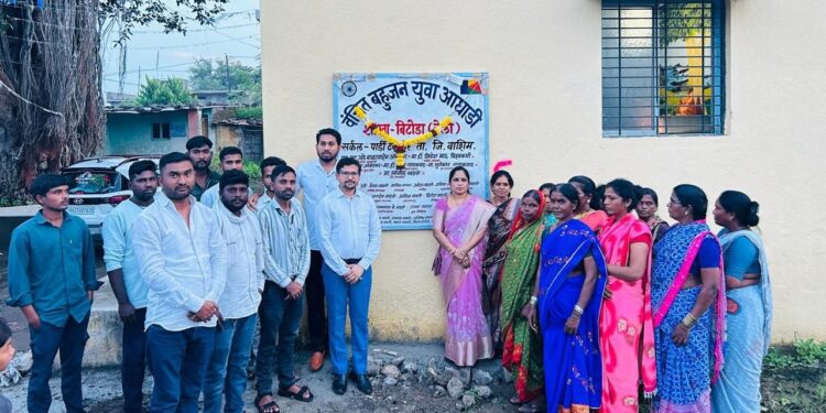 Washim : वंचित बहुजन युवा आघाडीच्या शाखा उद्घाटन सोहळ्याला उत्स्फूर्त प्रतिसाद