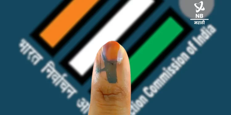 Election Commission of Maharashtra : निवडणूक आयोगाकडून पदवीधर, शिक्षक मतदारसंघांच्या निवडणुकांचे वेळापत्रक जाहीर!