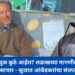 सोनम वांगचुक कुठे आहेत? लडाखच्या मागणीवर भाजपचे उत्तर हिंसाचार - सुजात आंबेडकरांचा संतप्त सवाल